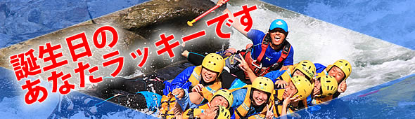 誕生日キャンペーン