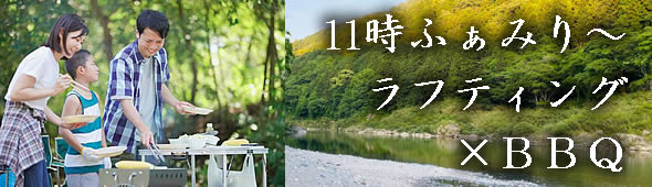 ＢＢＱ家族プラン
